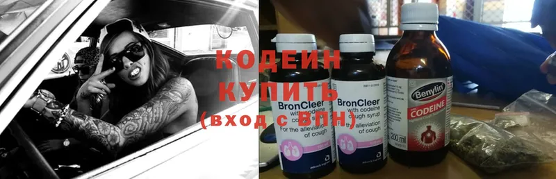 Кодеиновый сироп Lean Purple Drank  цены   Медвежьегорск 