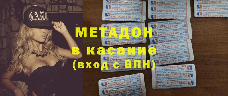 Метадон мёд  Медвежьегорск 